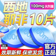 [朗美]枸櫞酸西地那非片 0.1g*10片 1盒裝 藥監正品