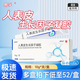 [易孚]人表皮生長(zhǎng)因子凝膠 5萬(wàn)IU:10g 1盒裝