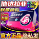 [怡日爽]他達拉非片 20mg*40片 2盒裝
