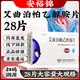 [安裕錦]艾曲泊帕乙醇胺片 25mg*28片 1盒裝