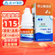 [暢迪]粉塵螨滴劑4號 0.333mg*2ml 3盒裝