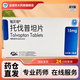 [瑞貝坦]托伐普坦片 15mg*10片 1盒裝