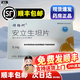 [特絡(luò )珂]安立生坦片 5mg*30片 1盒裝