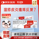 【大牌好藥】艾洛松糠酸莫米松乳膏 0.1%(10g:10mg)* 10g用于濕疹神經(jīng)性皮炎異位性皮炎皮膚瘙癢