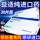 [益適純]依折麥布片 10mg*30片 1盒裝