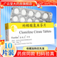 [法地蘭]枸櫞酸氯米芬片 50mg*10片 1盒裝