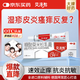 【大牌好藥】艾洛松 糠酸莫米松乳膏 0.1%(15g:15mg)* 15g 用于濕疹汗皰疹 神經(jīng)性皮炎 異位性皮炎 皮膚止癢平復(fù)瘙癢 非美國進口