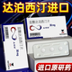 [必利勁]鹽酸達泊西汀片 30mg*6片 2盒裝 【原研進(jìn)口】