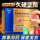 [金戈]枸櫞酸西地那非片 50mg*2片 3盒裝