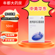 [中美華東]西羅莫司口服溶液 50ml:50mg 1盒裝