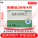 [舒寧安]孟魯司特鈉片 10mg*5片 10盒裝 28年4月過期