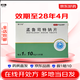 [舒寧安]孟魯司特鈉片 10mg*5片 5盒裝 28年4月過期