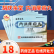 [胡慶余堂] 內(nèi)消瘰疬丸 9g*6袋/盒 10盒裝