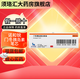 [諾和銳]門冬胰島素注射液 3ml:300U(筆芯) 3盒裝