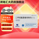 [中美華東]二甲雙胍恩格列凈片(I) 0.5g:5mg*60片 3盒裝 28年1月過期