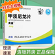 [尤金]甲潑尼龍片 4mg*48片 2盒裝