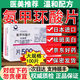 [妥塞敏]氨甲環(huán)酸片 0.5g*20片 1盒裝