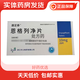 [唐定泰]恩格列凈片 10mg*28片 3盒裝 27年1月過(guò)期