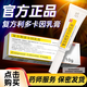 復方利多卡因乳膏10g治療早泄龜i頭敏感用藥男性延時(shí)持久藥早泄敏感射精快久插不早謝 25mg:25mg*10g 1盒裝