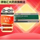[東陽光]甘精胰島素注射液 3ml:300IU(筆芯) 1盒裝