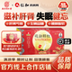 南京同仁堂遐齡顆粒10g*30袋/禮盒失眠健忘滋補肝腎生精益髓肝腎虧損精血不足樂(lè )家老鋪口服藥房HTQ 【1盒】好效期