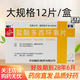 [輔仁]鹽酸多西環(huán)素片 0.1g*12片 1盒裝 28年6月過期