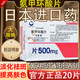 [妥塞敏]氨甲環(huán)酸片 0.5g*20片 1盒裝 皮膚用藥