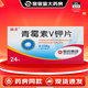 [仙芬（xianfen）]青霉素V鉀片 0.236g*24片 5盒裝
