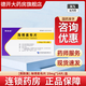 [賽斯美]海博麥布片 10mg*14片 1盒裝