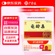 廣譽(yù)遠(yuǎn) 龜齡集0.3g*24粒/盒 男科用藥 京東自營(yíng)