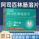 [拜阿司匹靈]阿司匹林腸溶片 0.1g*30片 1盒裝 拜耳