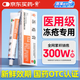 川石 凍瘡膏20g止癢凍傷膏成人兒童耳朵臉部醫(yī)用凍瘡膏皸裂止癢消腫干裂腳裂瘙癢凍瘡軟膏藥膏非護(hù)手霜