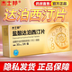 [杰士邦]鹽酸達(dá)泊西汀片 30mg*3片 1盒裝 男科?？朴盟? title=