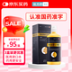 [怡速欣] 聚維酮碘含漱液  250ml：2.5g * 250ml/瓶