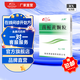 [魯南] 茵梔黃顆粒 3g*10袋/盒 10盒裝