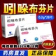 [引朵]吲哚布芬片 0.2g*28片 1盒裝 心腦血管用藥