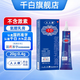 [千白]氫醌乳膏 20g 1盒裝 國(guó)藥準(zhǔn)字