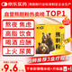 [康寶熊]熊膽粉0.3g*12瓶/盒 國藥準字OTC 清熱平肝明目目赤腫痛咽喉腫痛 科學保肝護肝