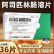 [阿比康] 阿司匹林腸溶片 0.1g*36片/盒 1盒裝