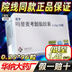 [浦津]嗎替麥考酚酯膠囊 0.25g*96粒 3盒裝