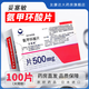 [妥塞敏]氨甲環(huán)酸片 0.5g*20片 1盒裝