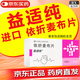 [益適純]依折麥布片 10mg*10片 3盒裝 國藥準字
