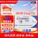 [波利特] 雷貝拉唑鈉腸溶片 10mg*7片/盒 10盒裝