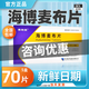 [賽斯美]海博麥布片 10mg*14片 5盒裝