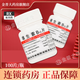 [利豐]維生素B12片 25μg*100片 1瓶裝