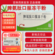 [百利金]脾氨肽口服凍干粉 2mg*5支 12盒裝 國藥準(zhǔn)字