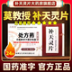 [漢寶]補(bǔ)天靈片 24片 1盒裝
