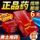 [威郎中]鹽酸伐地那非片 20mg*6片 1盒裝