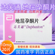 [達(dá)芙通]地屈孕酮片 10mg*20片 2盒裝
