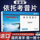 [安康信]依托考昔片 60mg*5片 3盒裝 【原研進口】